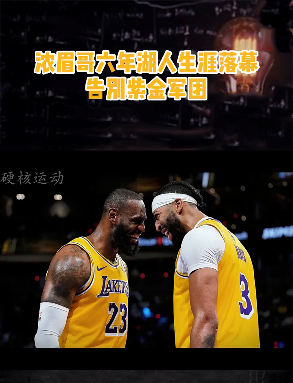 老鹰爆发新星，湖人刷新纪录，浓眉哥球队迎来希望！